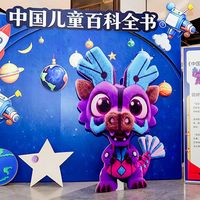 《中国幼儿百科全书》刚发布：娃科普书读不进去？可能是年龄没对上