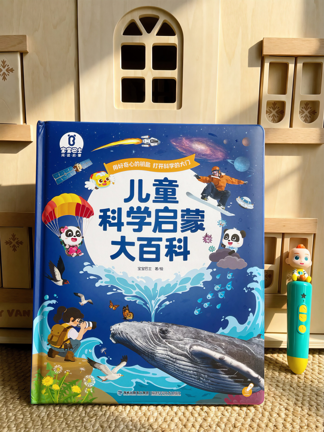 《中国幼儿百科全书》刚发布：娃科普书读不进去？可能是年龄没对上