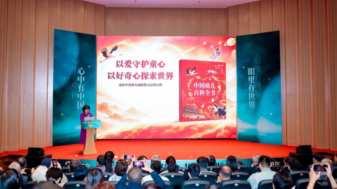 《中国幼儿百科全书》刚发布：娃科普书读不进去？可能是年龄没对上
