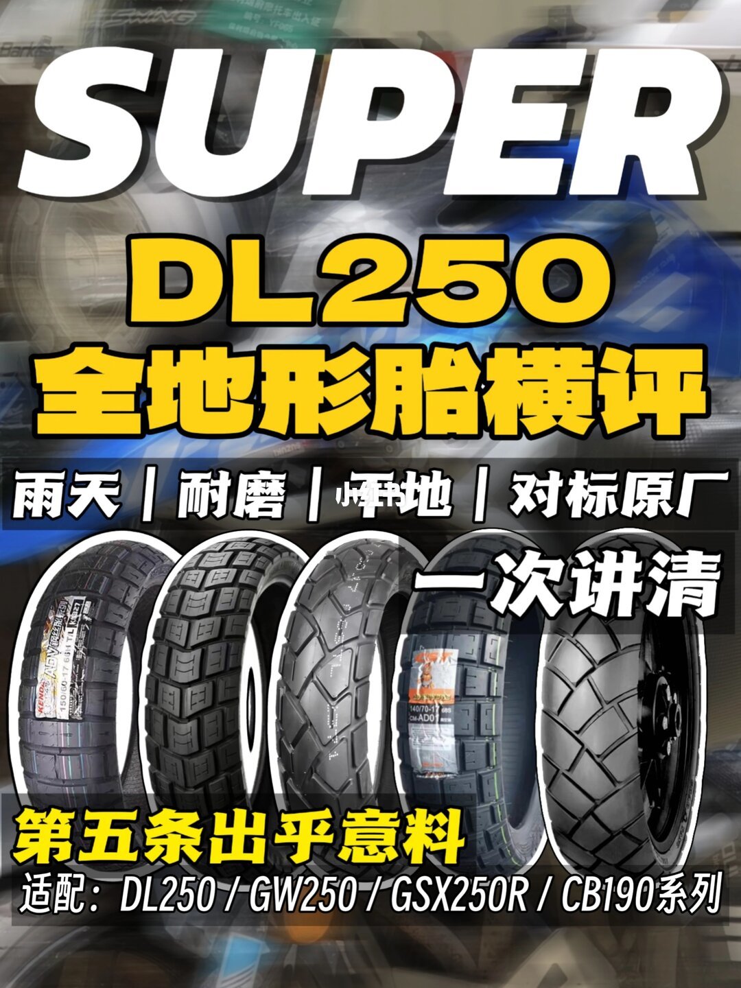3万公里的DL250
