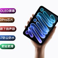 iPad mini8升级总结避坑：存储版本怎么选？配件搭配指南
