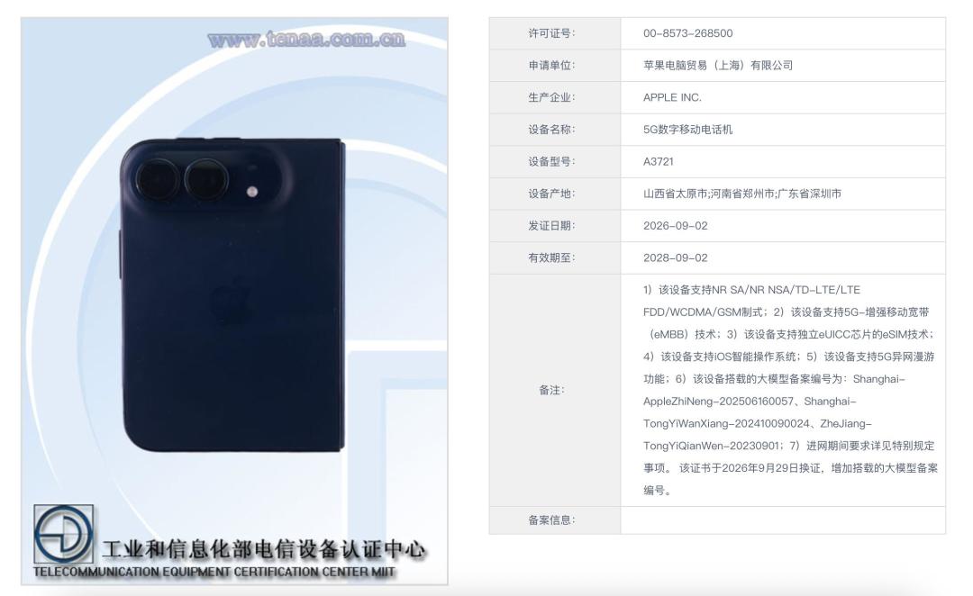 你的iPhone即将自带「千问」:国行Apple智能要来了