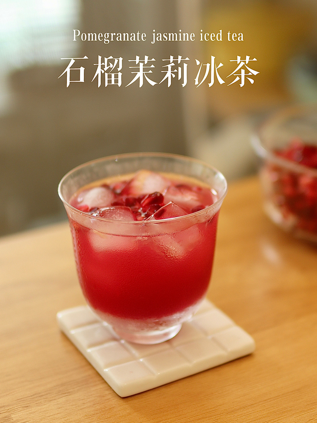 一袋茉莉花茶，复刻整个茶饮店菜单：3个公式，一杯才几块钱
