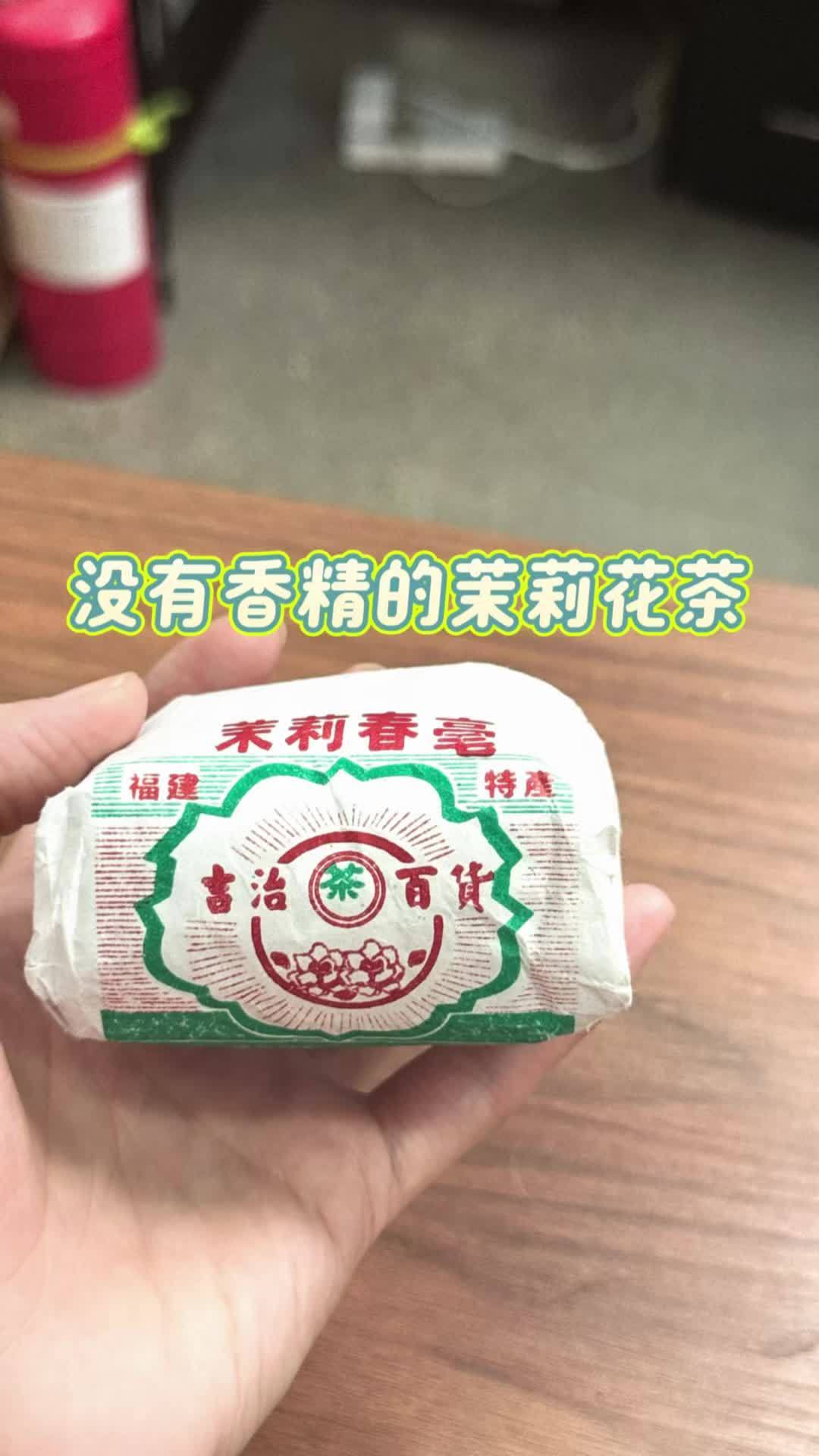 一袋茉莉花茶，复刻整个茶饮店菜单：3个公式，一杯才几块钱