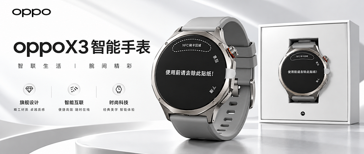 OPPOWatchX3颜值、健康、续航都想要，它真的做到了吗？