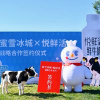 蜜雪冰城全面换用悦鲜活牛奶，网友盘点：这5款饮品升级后最惊艳
