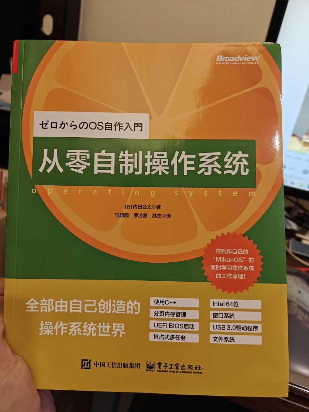 自制OS热潮卷到评论区：动手之前，先把5条路线要什么想清楚