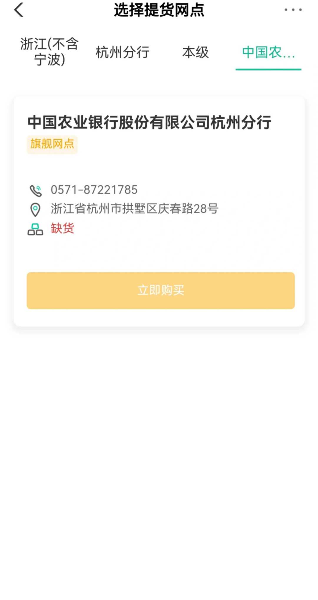 金价跌破4000美元、银行金条却卖断货：先算清851到926的价格阶梯，再谈补仓