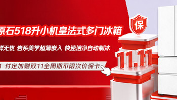 零嵌设计搭配双循环，卡萨帝518L冰箱实测