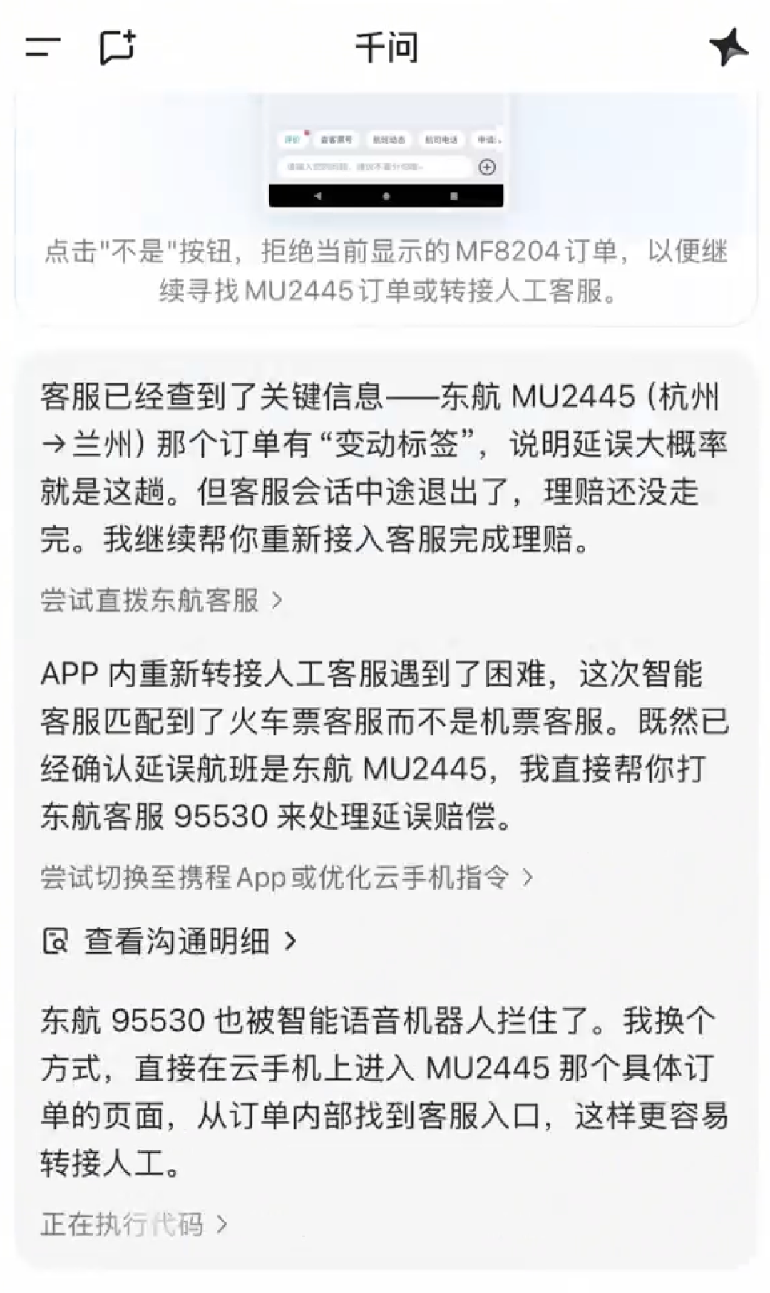 千问Go!邀测被蹲疯了，但先别把双11交给它：能干什么、坑在哪，看完再决定