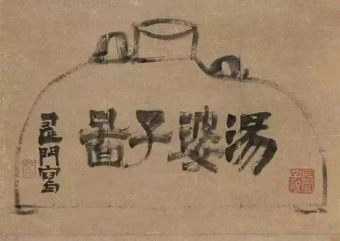 立冬前，