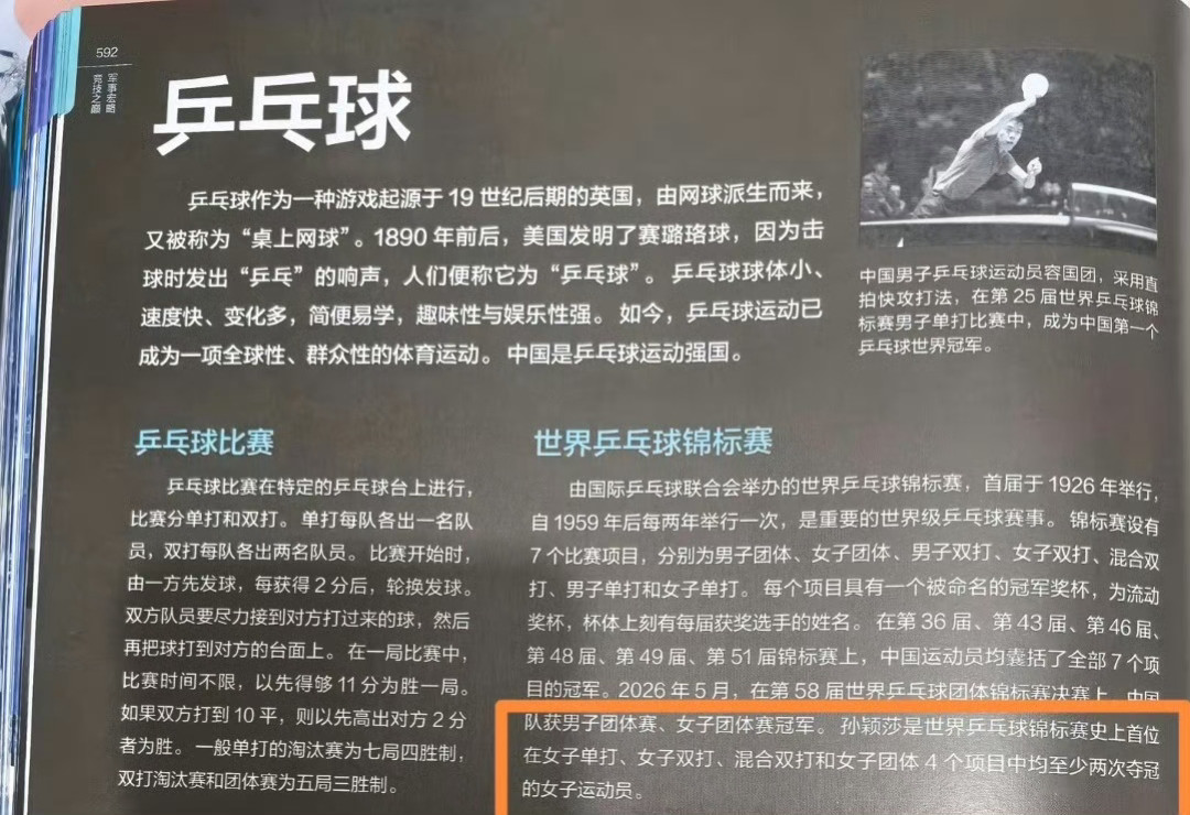双11给娃囤科普书,先别急着凑300-120:页面上的