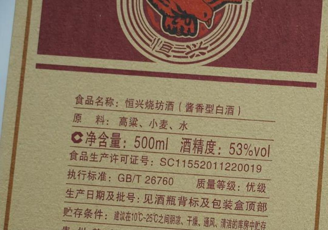 说江小白不是白酒？主播公司赔了30万