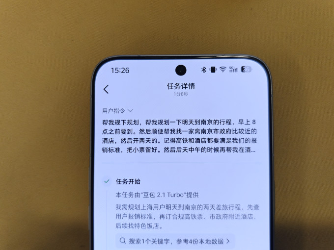 努比亚手机