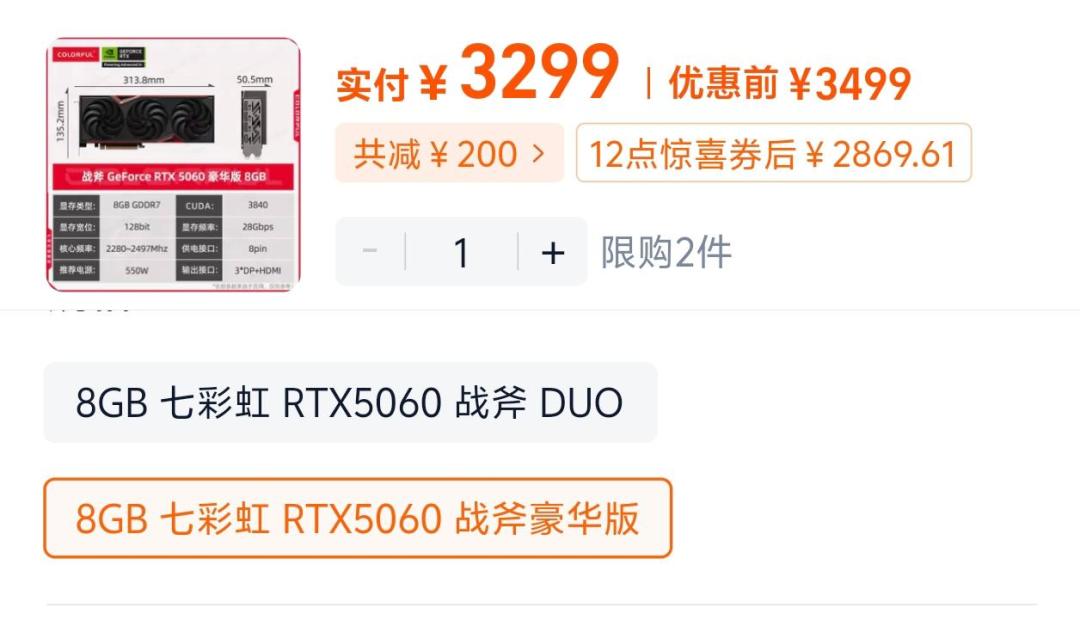 2430元“叠券拿下”与华强北8000元报价:双11前夜的七彩虹显卡,三套价格宇宙你得先看清