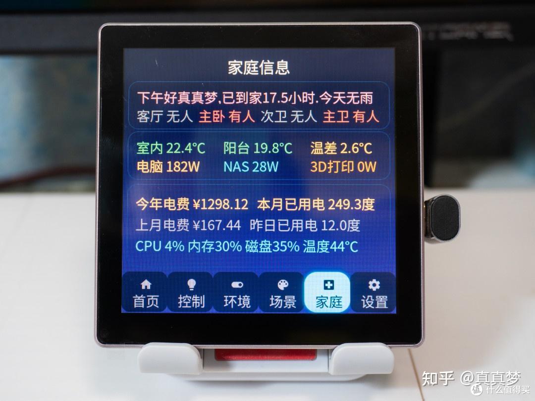 线下20%调试费劝退全屋智能，有人一百出头手搓中控屏：先算清这三笔账