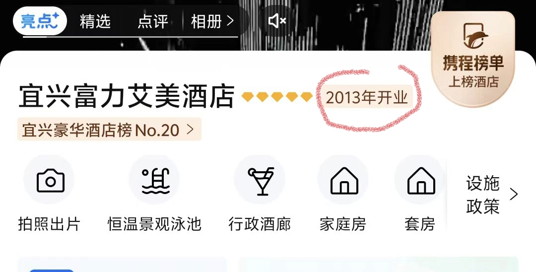 摘牌潮把价格打到了亚朵档:老牌五星是捡漏还是踩坑?我把11个摘牌案例和1887条换牌记录对完,摊开三本账