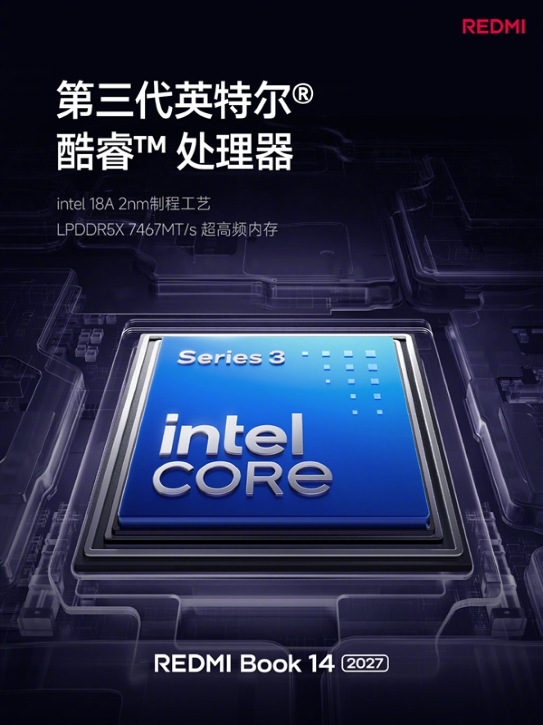 5779元起！REDMI Book 14 2027正式发布：2.8K高刷屏、续航超20小时