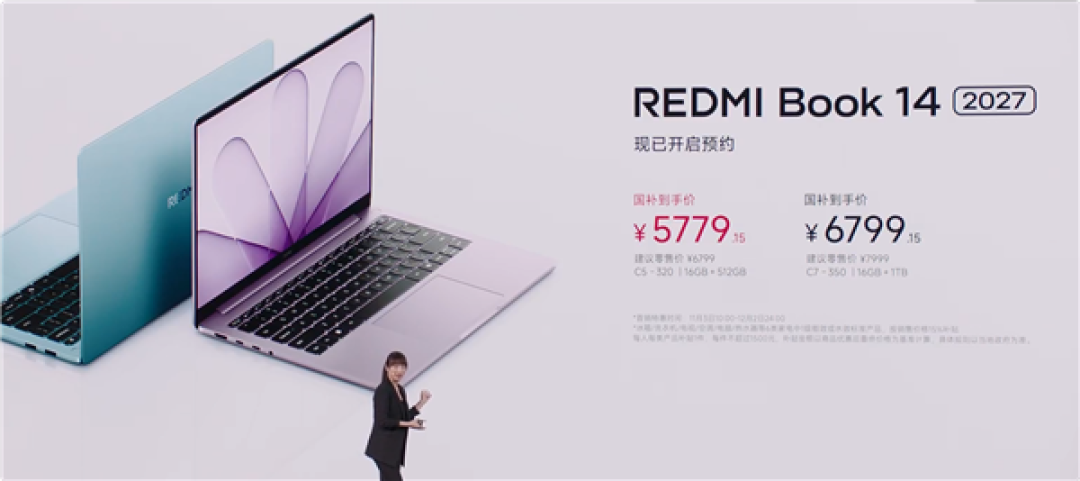 5779元起！REDMI Book 14 2027正式发布：2.8K高刷屏、续航超20小时