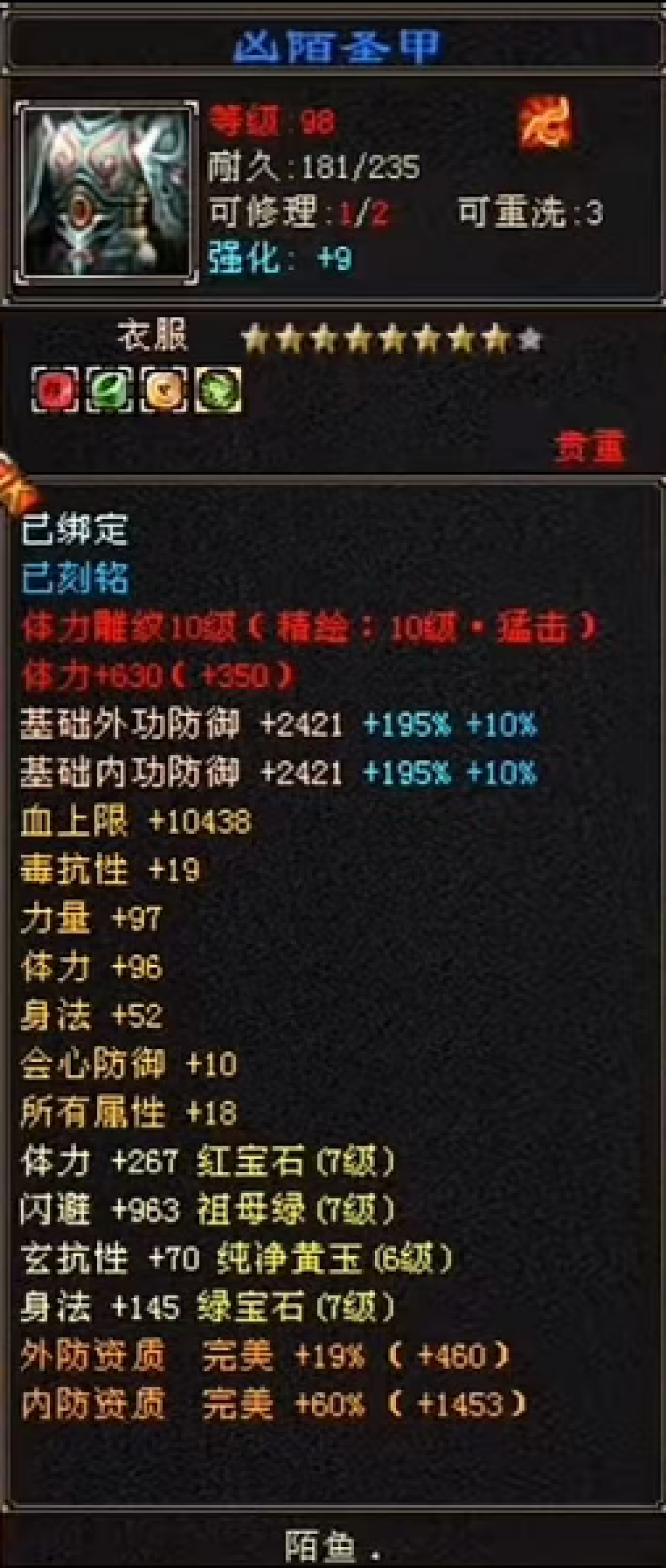 搓了180件、洗出9星、卖出不到两千：昆仑第5天，先搓装备还是先买成品