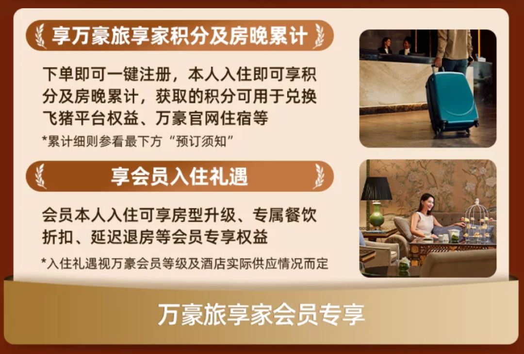 同一家酒店，金卡订得最贵：客服说“这很正常”，但没人教你算这笔账