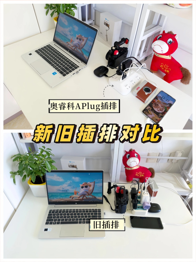 奥睿科插座