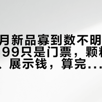乐高11月新品寡到数不明白：圣家堂6499只是门票，颗粒钱、时间钱、展示钱，算完三笔账再冲