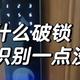 指纹锁正在退出中国家庭？听完内行人的大实话，我才“恍然大悟”