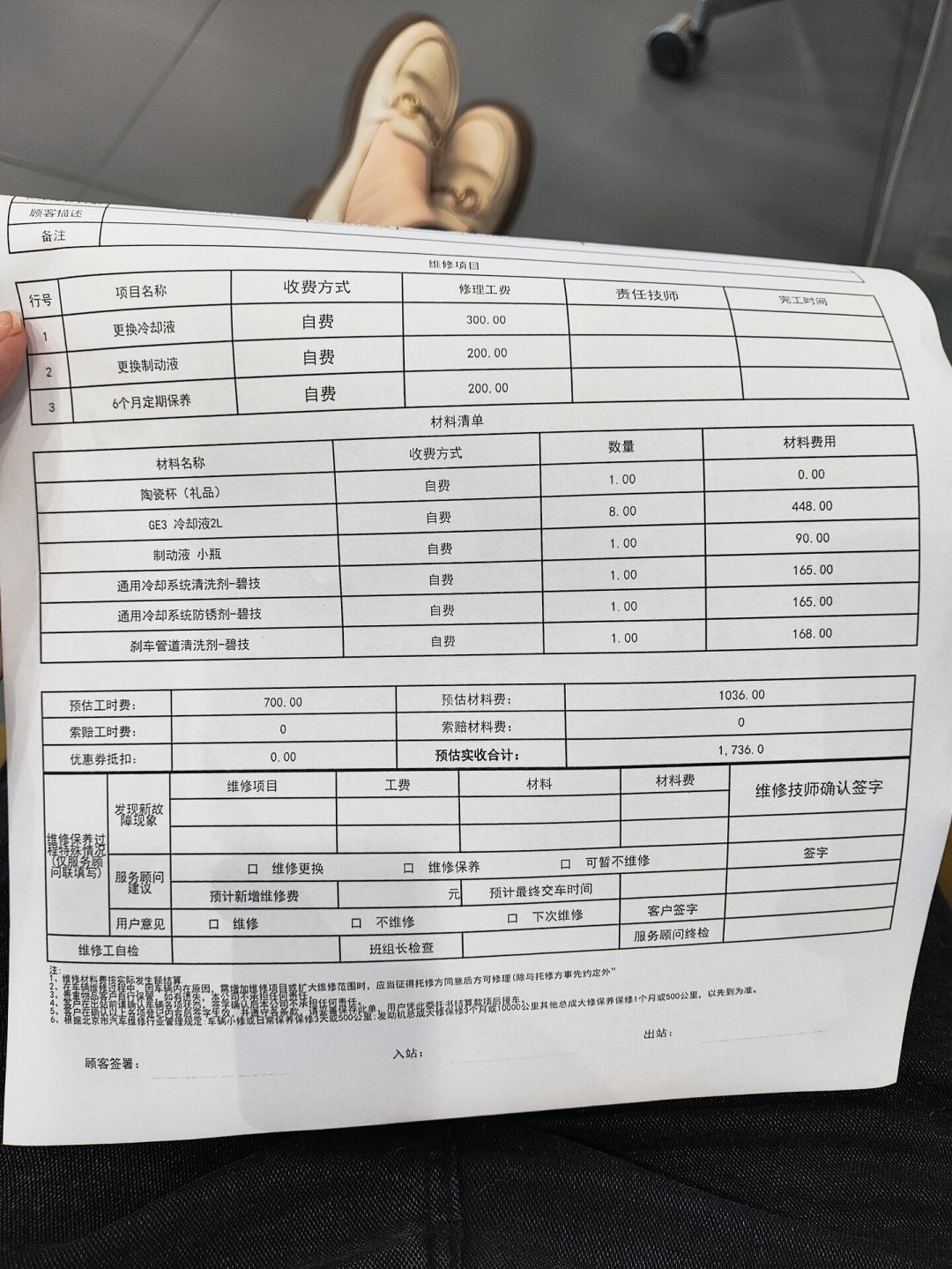 电车的防冻液,别拿油车那桶凑合