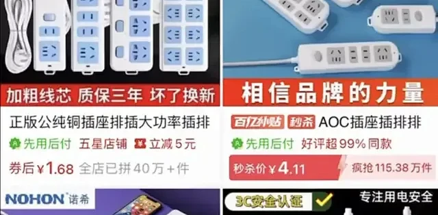 实测5款平价插线板，90%人不知道，这些情况都不合格！