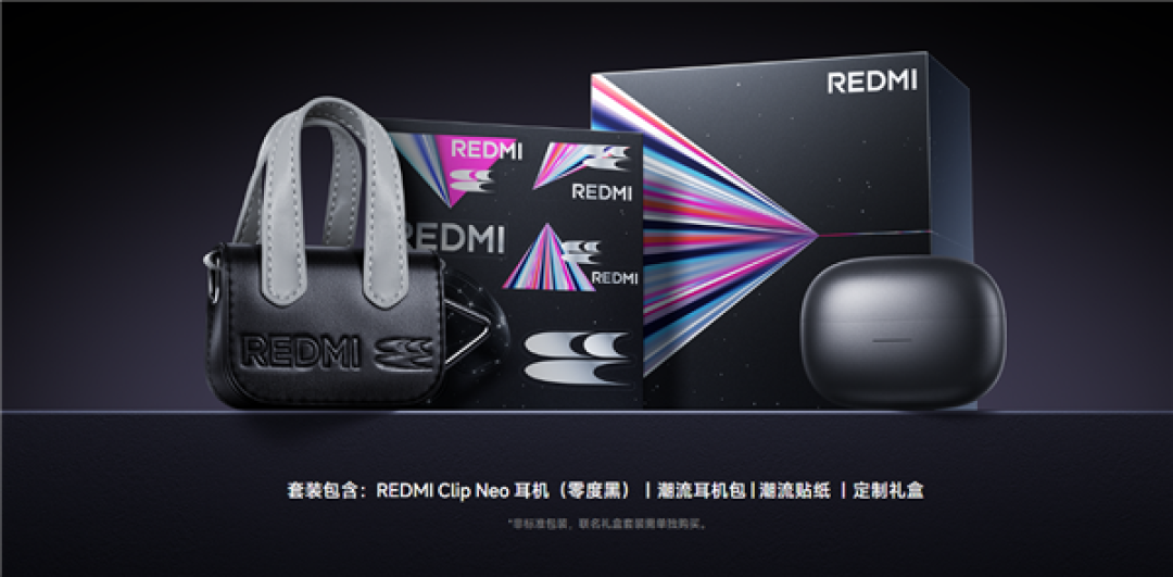 国补到手359元起！REDMI首款耳夹式耳机Clip Neo发布：支持一键唤醒超级小爱和Siri