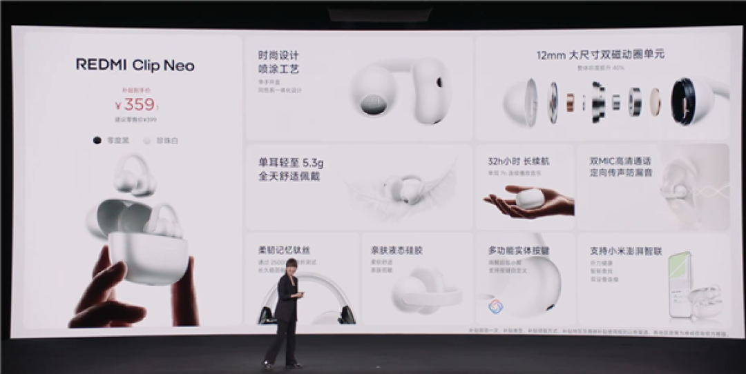国补到手359元起！REDMI首款耳夹式耳机Clip Neo发布：支持一键唤醒超级小爱和Siri