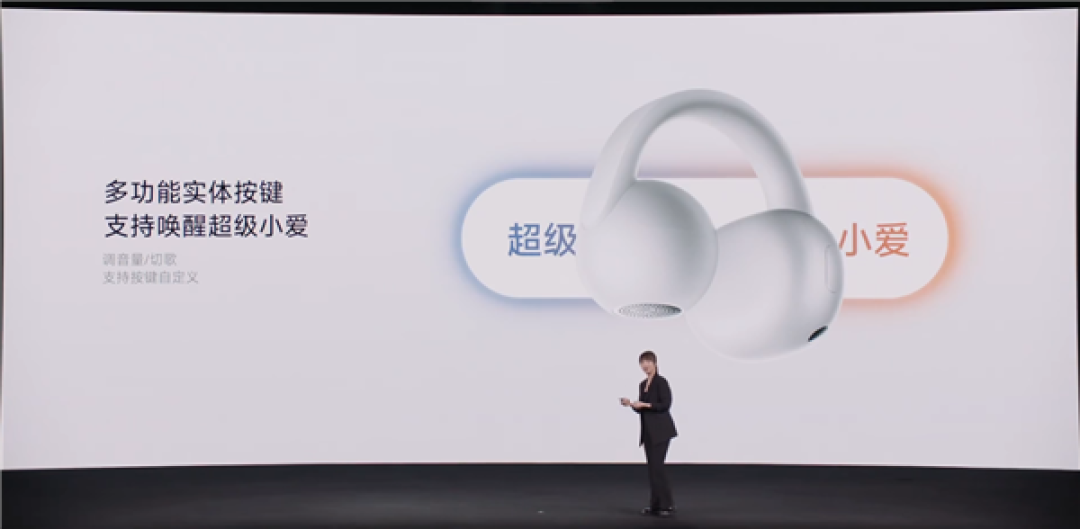 国补到手359元起！REDMI首款耳夹式耳机Clip Neo发布：支持一键唤醒超级小爱和Siri