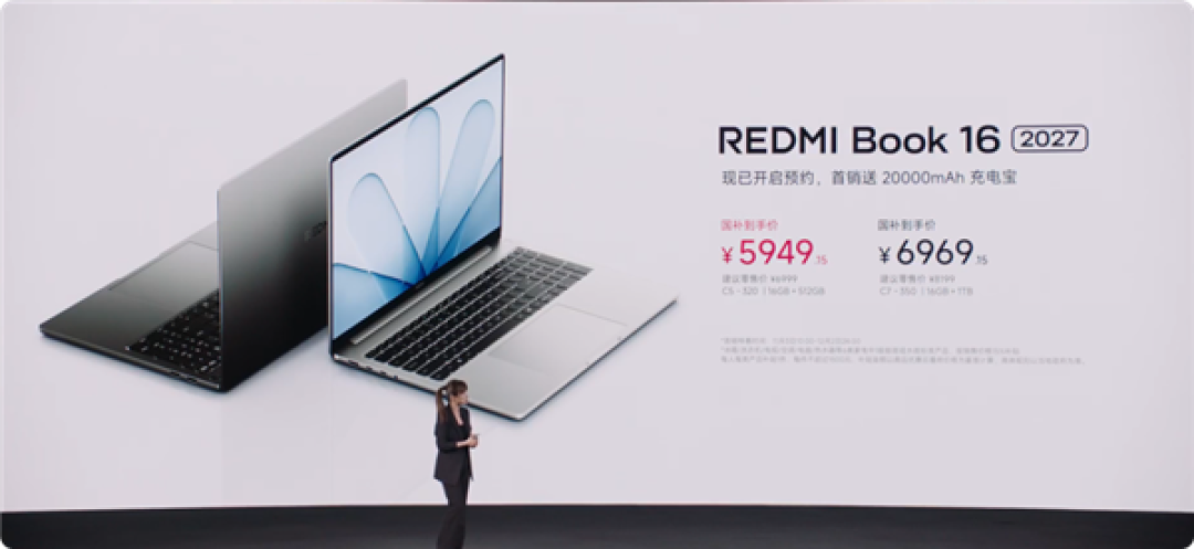 5949元起 REDMI Book 16 2027发布：关机也能远程唤醒