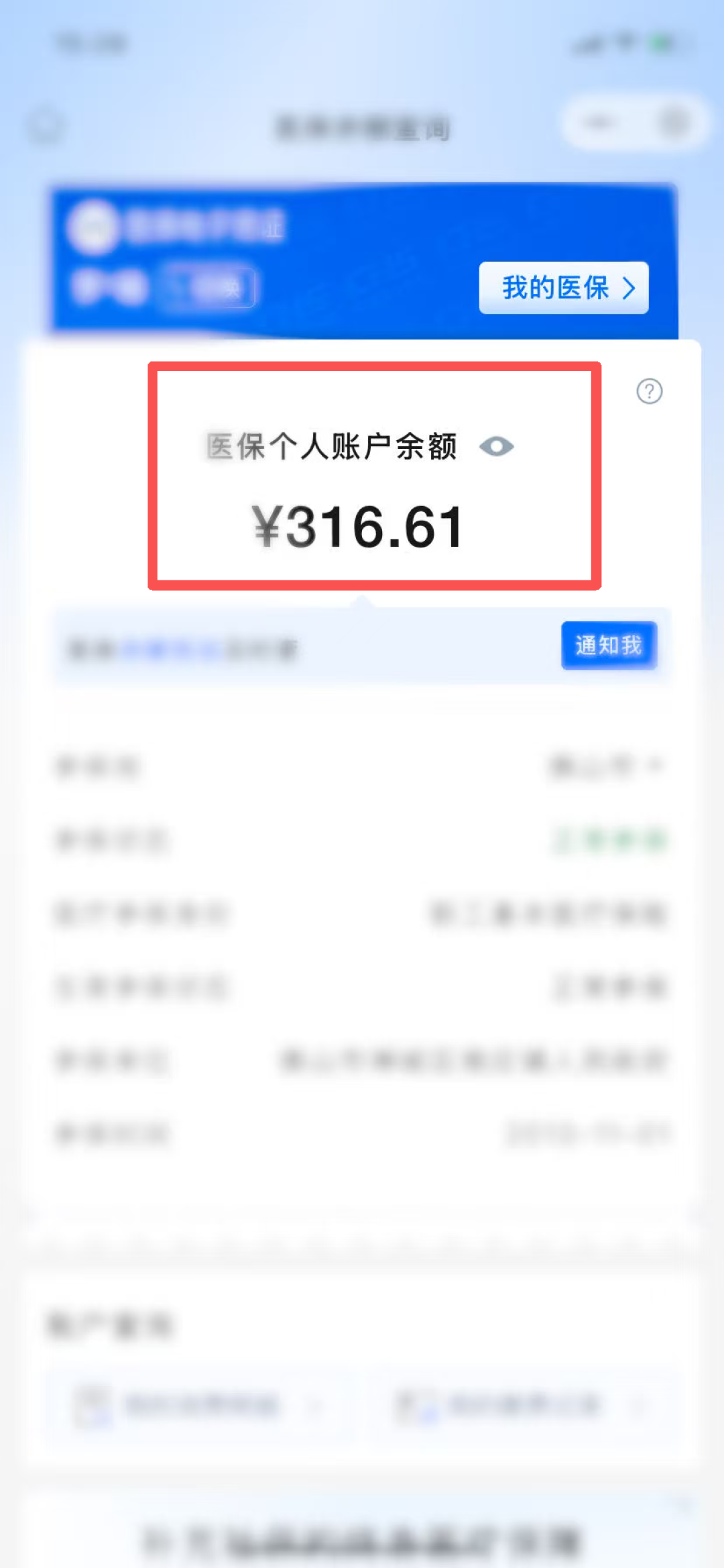 年底清零是假、门槛重置是真：医保年末这趟门诊我先算了这笔账