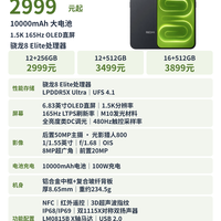2999元起,红米 K100发布,骁龙8E处理器