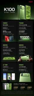 2999元起，红米 K100发布，骁龙8E处理器