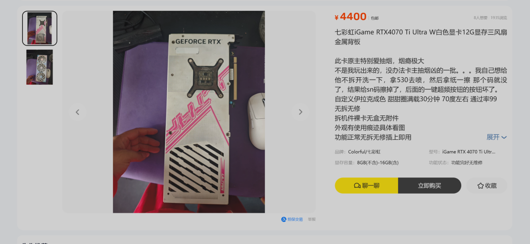 骗子密度正在跟着显卡价格一起涨:这个双 11,先去海鲜市场捡漏的收藏党,九大件防割指南请收好