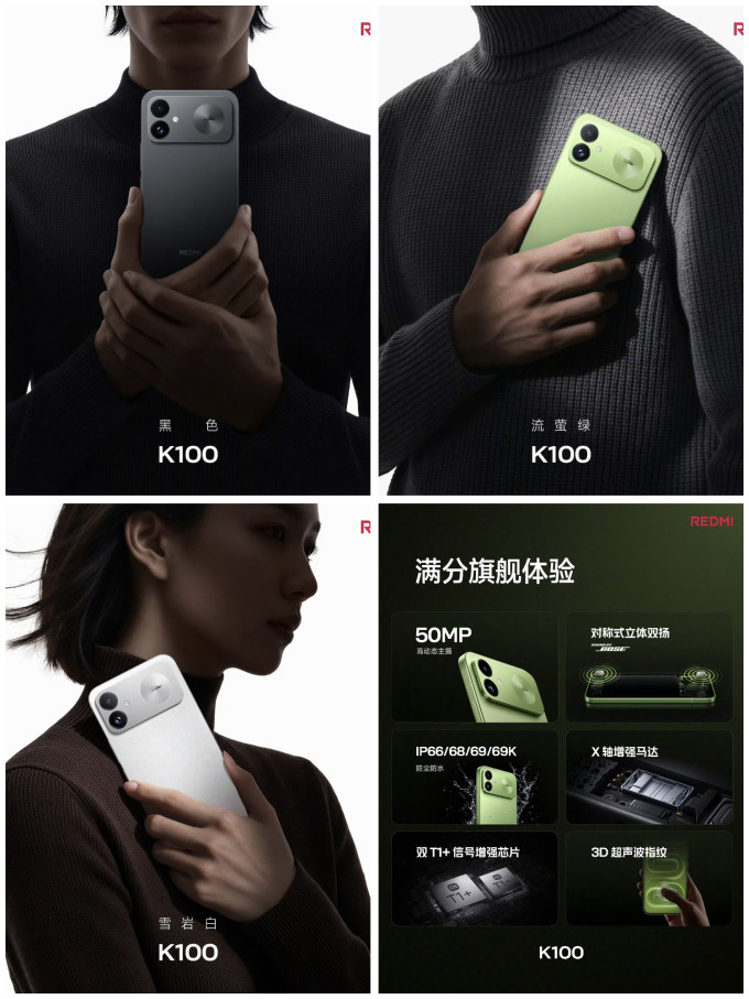 红米手机