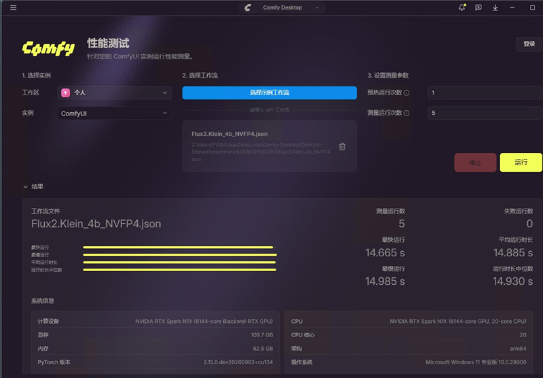 RTX Spark的一小步，NVIDIA PC 的一大步！联想YOGA Pro 15 RTX Spark评测