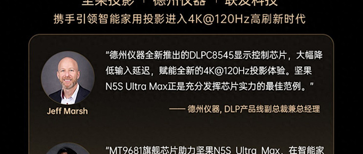 坚果将4K120Hz高刷下放，投影行业终于迎来“技术普惠”