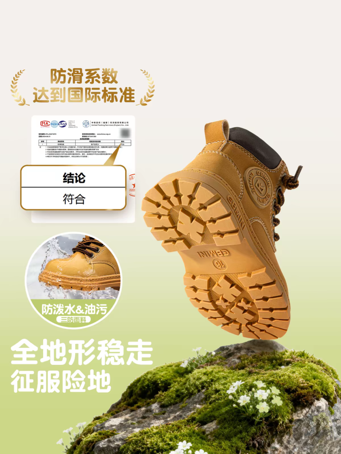 童鞋