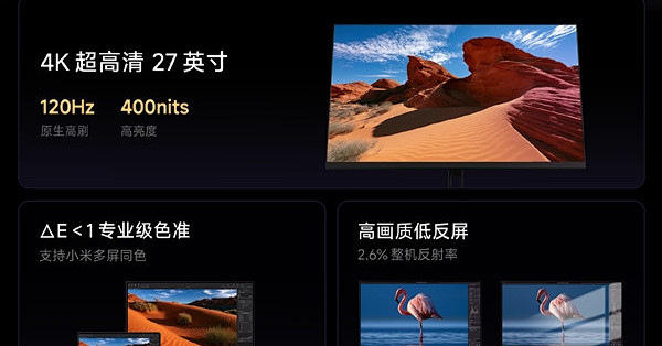 1699元 REDMI发布全新27英寸显示器：4K/120Hz 支持240Hz