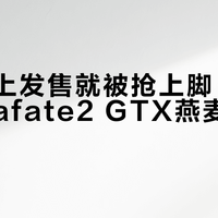 还没线上发售就被抢上脚，HOKA Mafate2 GTX燕麦色适合谁