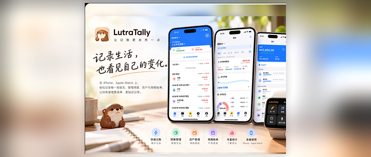 随时记｜让记账更自然一点：聊聊使用体验与设计思考