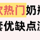 恒温杯、暖奶器、保温套有什么区别？