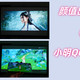 颜值出彩，视听非凡，小明Q6智能投影仪体验
