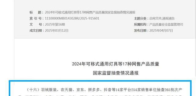 90绒一公斤五百多，飞丝十几块：双11羽绒服降到两百多，你敢买吗
