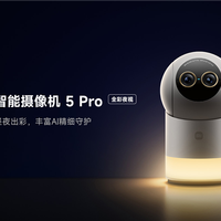 到手429元 小米首款AI夜景增强摄像头发布：昼夜各用一只眼