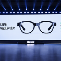 一代乐奇用户别急着跟风二代：出旧回血1800、补差1400换Glasses 2，这三笔账先算清